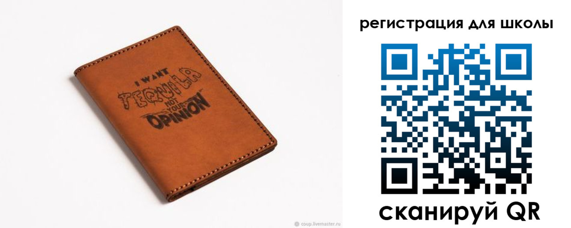 прописка ребенка в Бийске