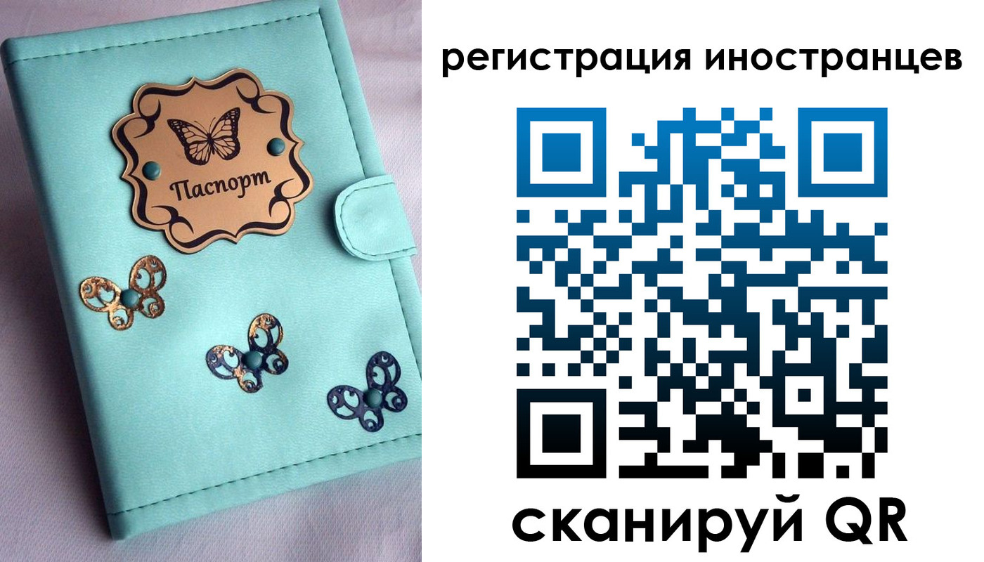прописка 2025 в Бийске