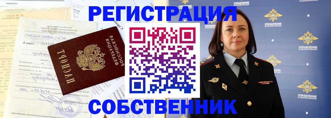 прописка для кредита в Бийске