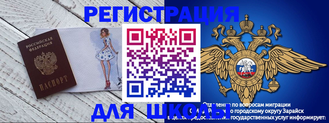 прописка паспорт в Бийске