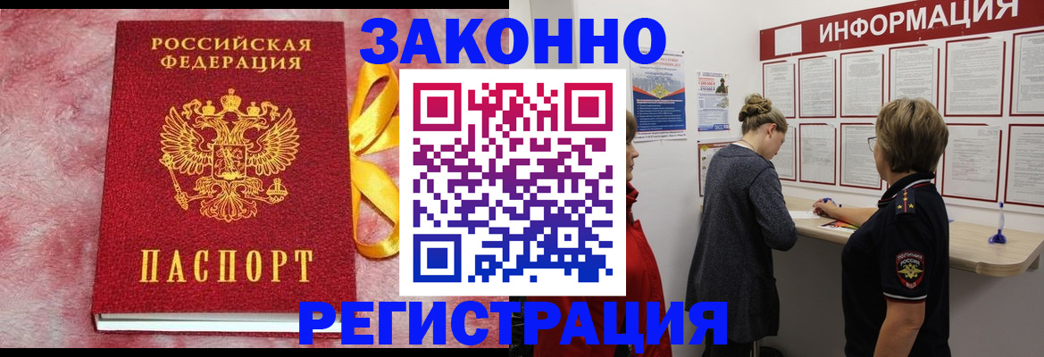 найти адрес прописки в Бийске